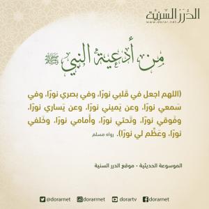 اللهم اجعل في قلبي نورا